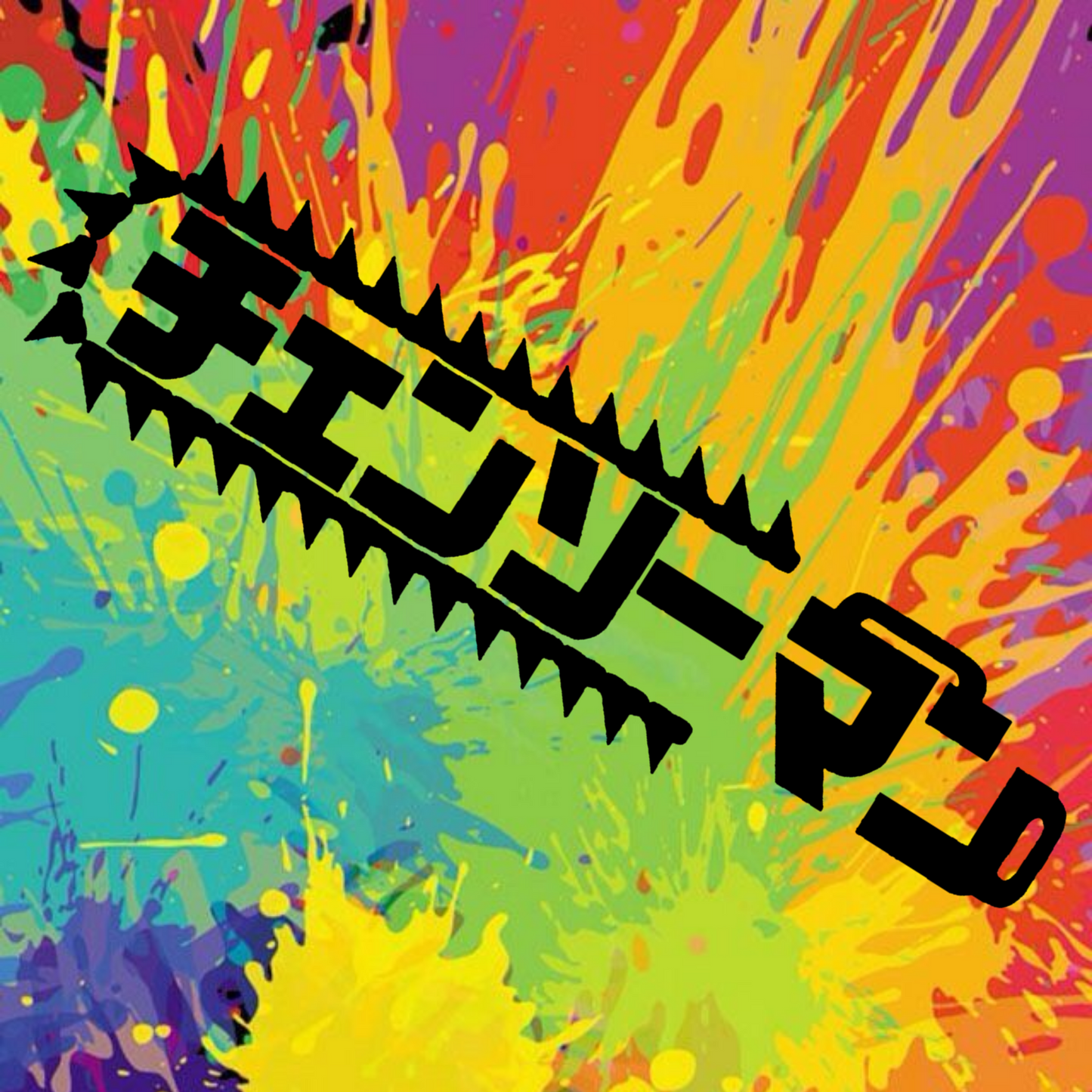 3Pack Chainsaw Set - WoodArts! Keychain and Free CHARM!